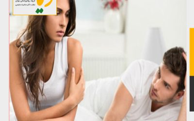 واژینیسموس چیست؟ + علائم، علل و روش‌‌های درمان