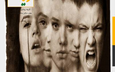 با انواع بیماری های روانی آشنا شوید
