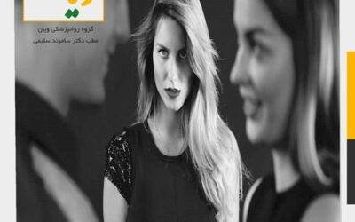 حسادت در روابط زناشویی