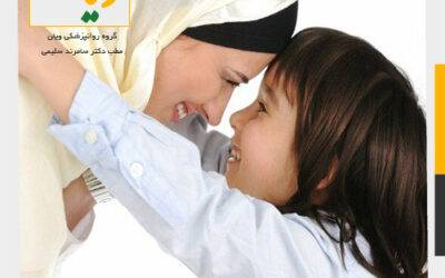 آموزش مهارت های فرزند پروری به والدین