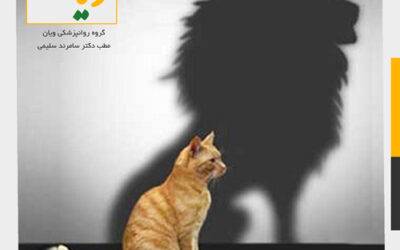 عزت نفس در روانشناسی