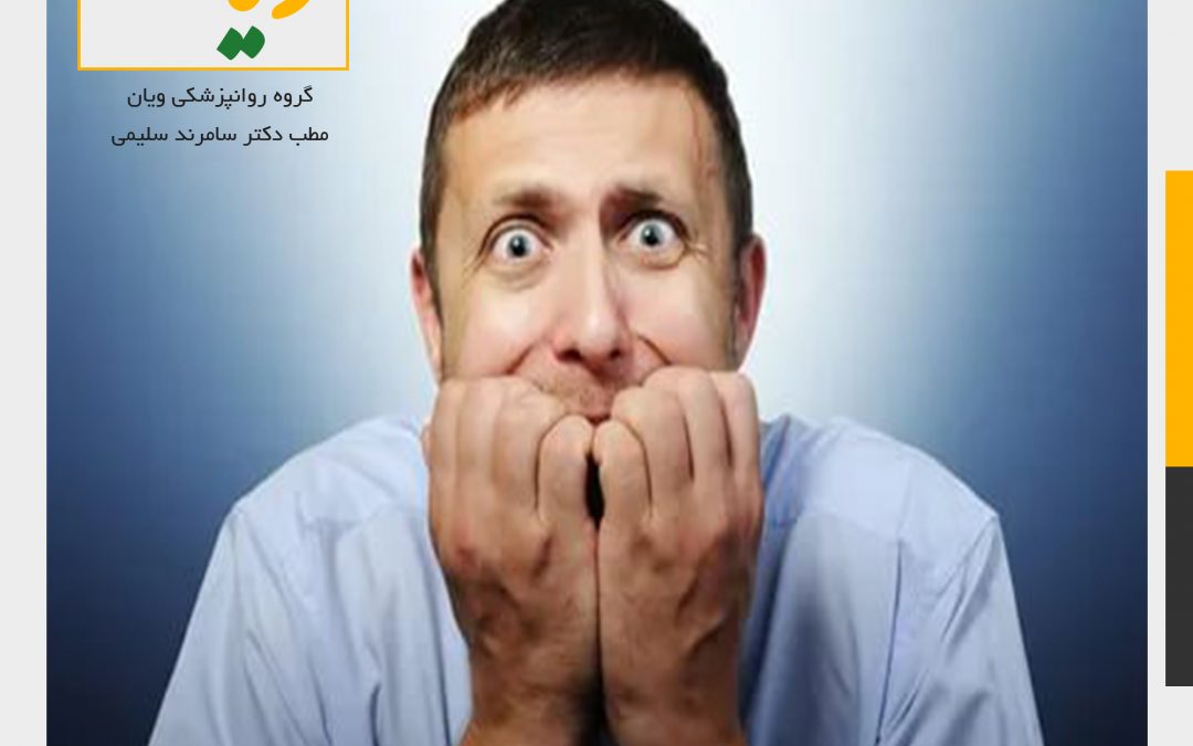 درمان قطعی اختلال پانیک (حمله پانیک چه علایمی دارد؟)