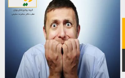 درمان قطعی اختلال پانیک (حمله پانیک چه علایمی دارد؟)