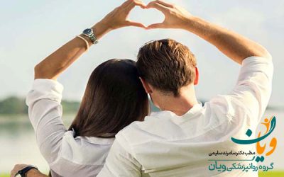 رازهای داشتن یک رابطه عاطفی سالم