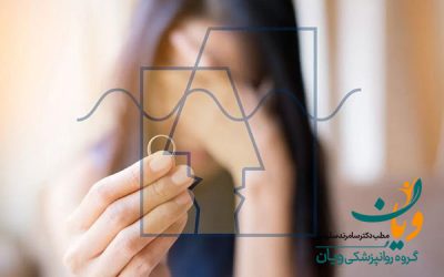 ازدواج برای فرار از خانواده درست است؟