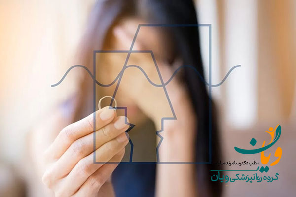 ازدواج برای فرار از خانواده درست است؟
