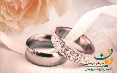 سوالات متداول مشاوره ازدواج از گروه روانشناسی ویان
