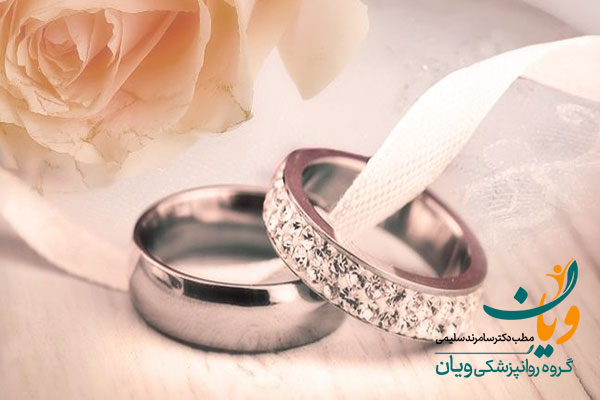 سوالات متداول مشاوره ازدواج از گروه روانشناسی ویان